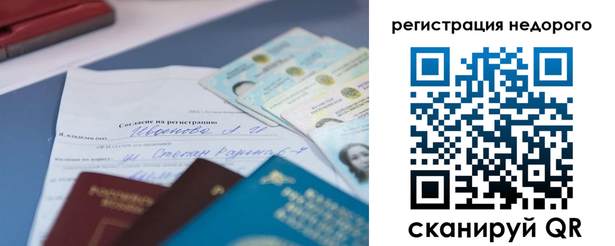временная регистрация в квартире в Великих Луках