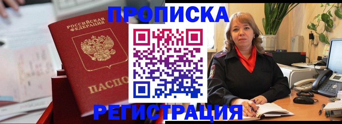 временная регистрация гарантия в Великих Луках
