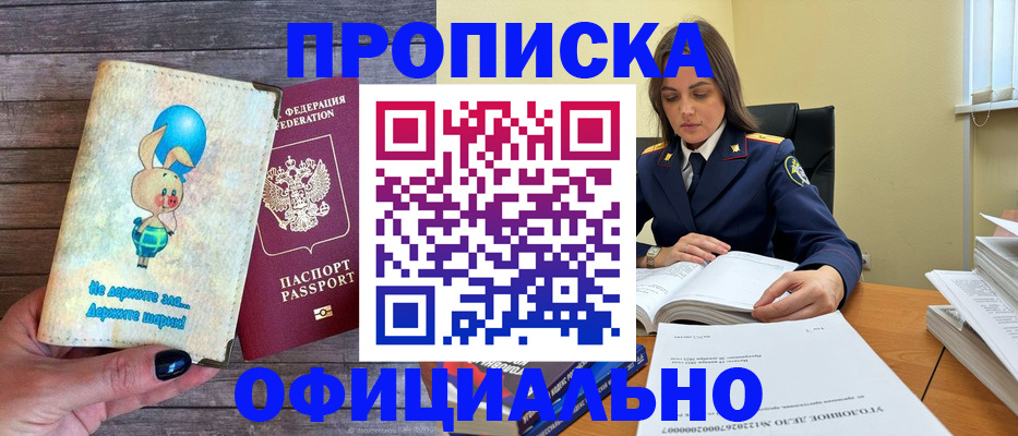 где прописаться в Великих Луках