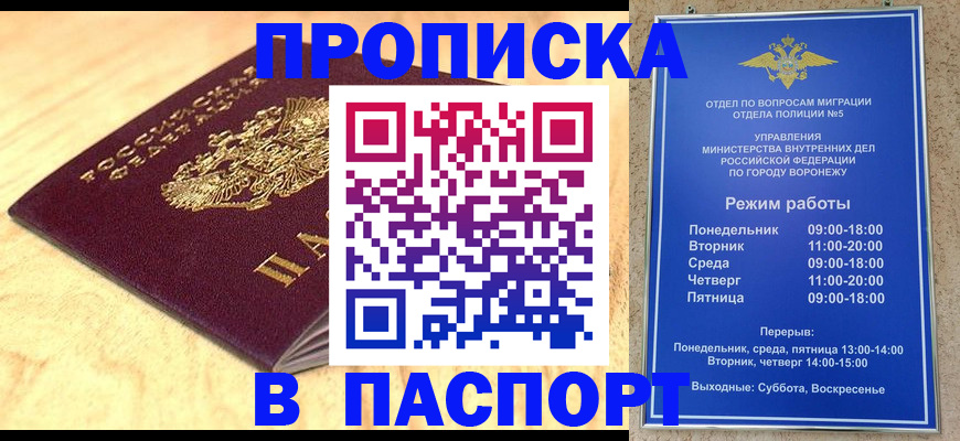 временная регистрация купить в Великих Луках