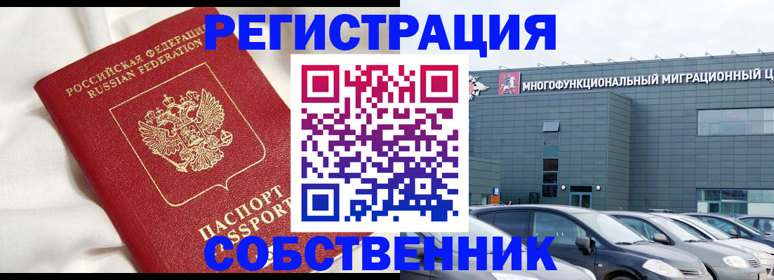 купить прописку в Великих Луках