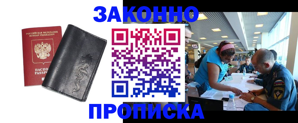 временная регистрация госуслуги в Великих Луках