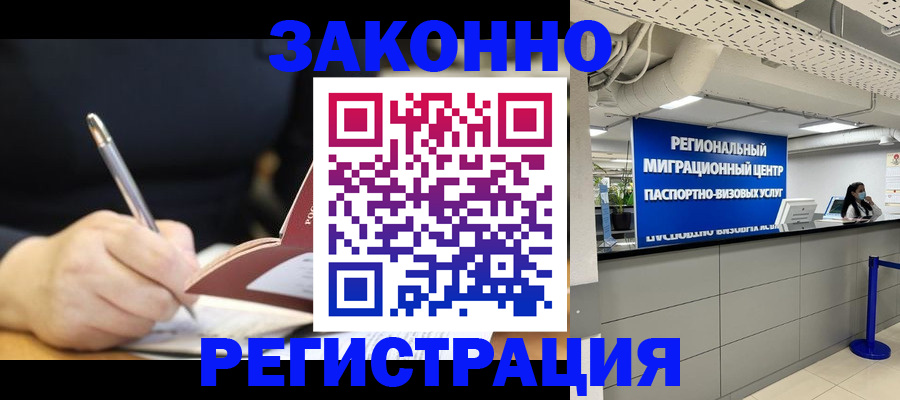 временная регистрация адрес в Великих Луках