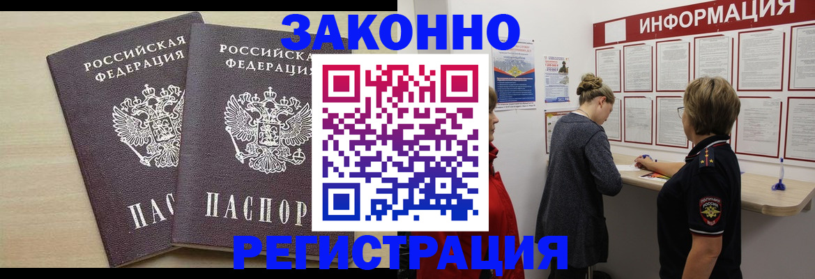 прописка поиск в Великих Луках