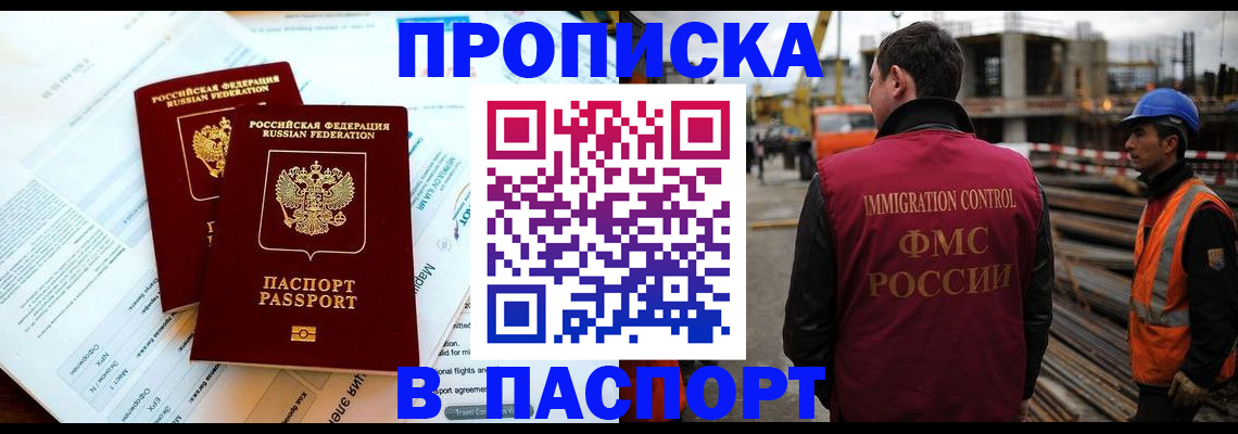 прописка для кредита в Великих Луках